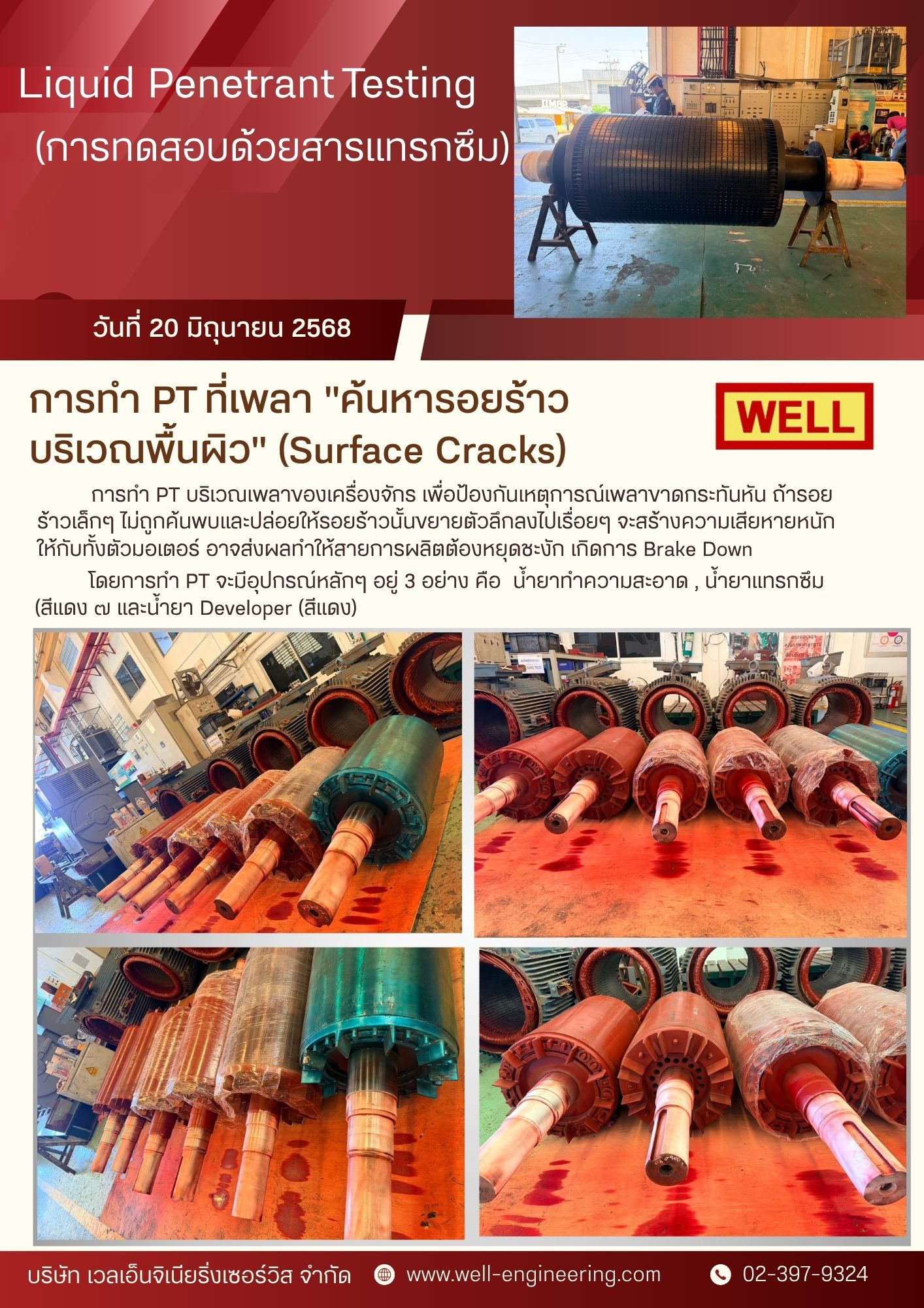 Images/Blog/NEHc1qQ4-สีแดง สีขาว ทันสมัย เรียบง่าย วันต่อต้านยาเสพติด จดหมาย A4.jpg